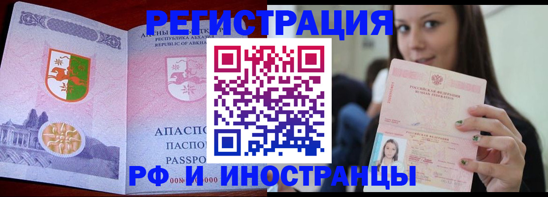 прописка законно в Талдоме