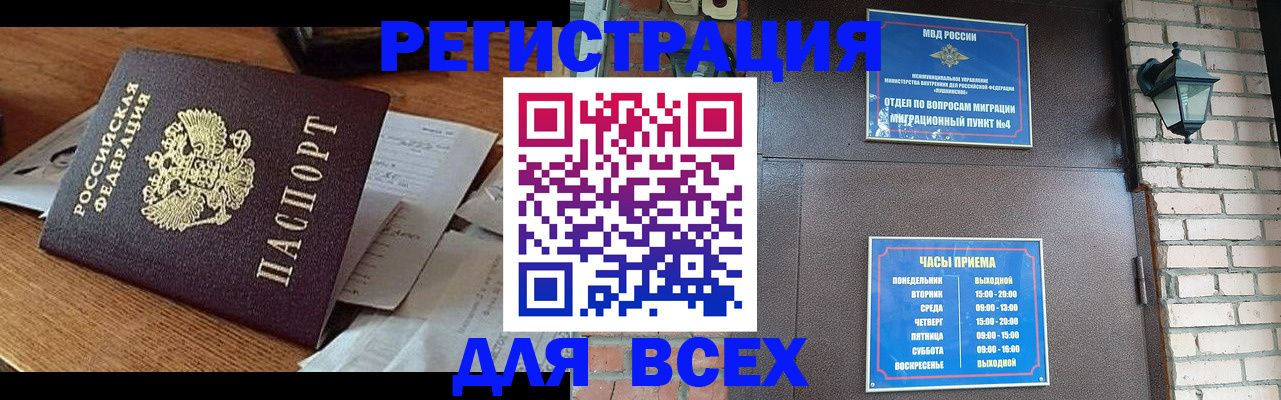 купить прописку в Талдоме