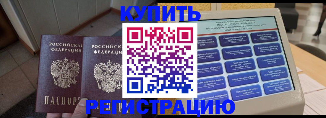 временная регистрация надежно в Талдоме