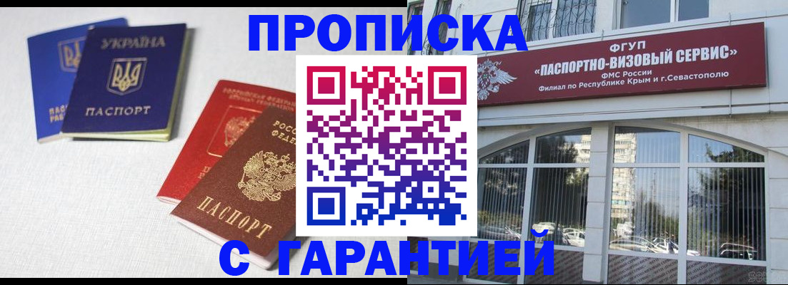 временная прописка в Талдоме